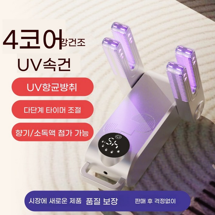 PYHO 스마트 타이밍 제어 항온 가정용 휴대용 신발 건조기 및 냄새제거 소독기
