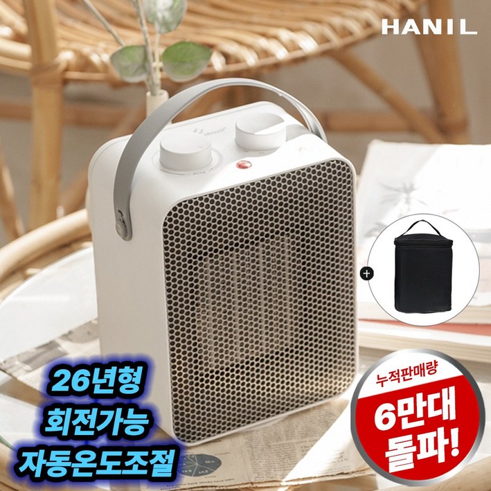 한일전기 온풍기 캠핑용 가정용 사무실 미니온풍기 PTC히터 회전형