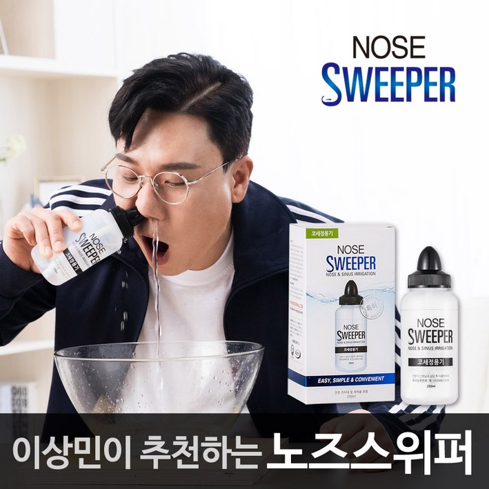 노즈스위퍼 코세척기 1개  분말 10포