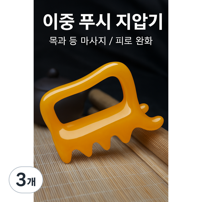 전참시 이세희 괄사 두피 마사지 얼굴 도구 이시영, 원색상, 3개