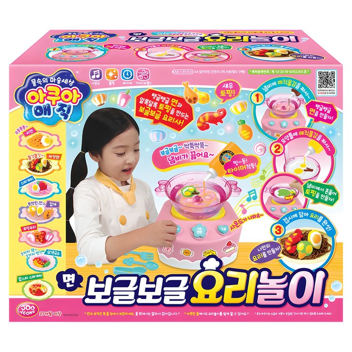 주영 아쿠아매직 보글보글 요리 주방놀이