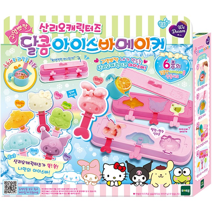 위드림 산리오캐릭터즈 아이스바메이커 위드림 산리오캐릭터즈 아이스바메이커