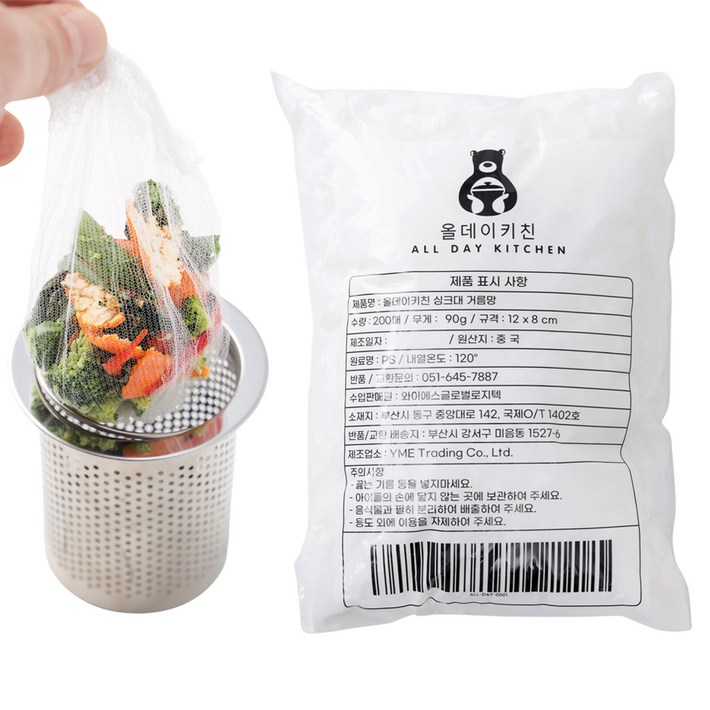 올데이키친 싱크대 거름망