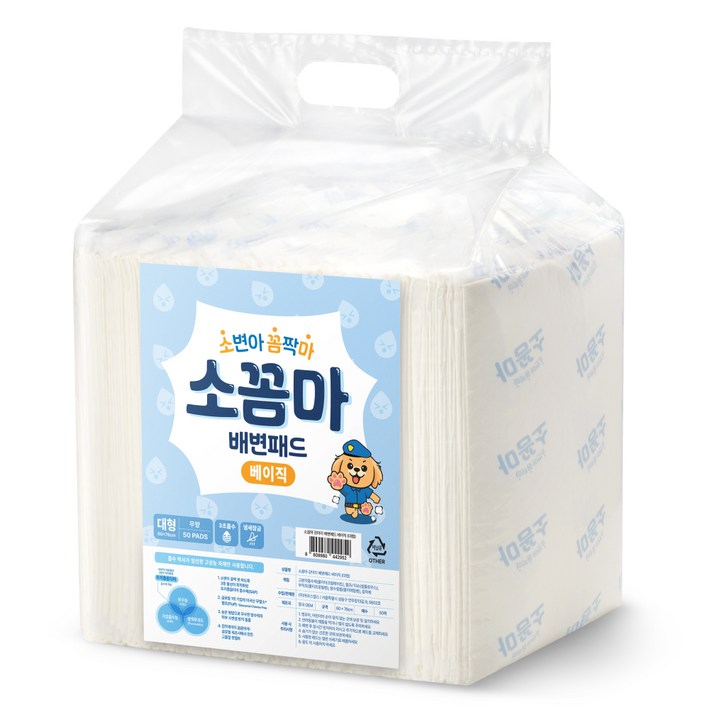 소꼼마 강아지 소변아 꼼짝마 냄새잠금 배변패드 베이직