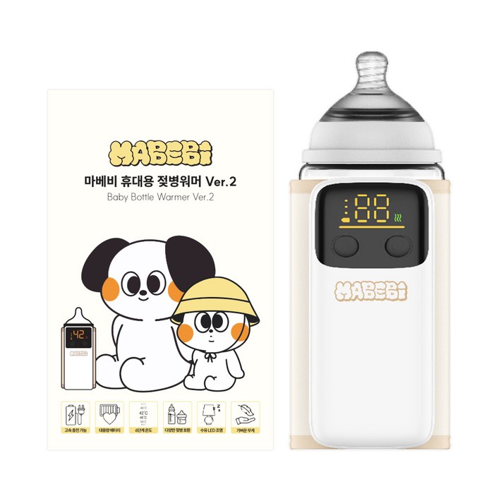 마베비 버전2 휴대용 젖병 보틀 워머, 단일 색상, 1세트