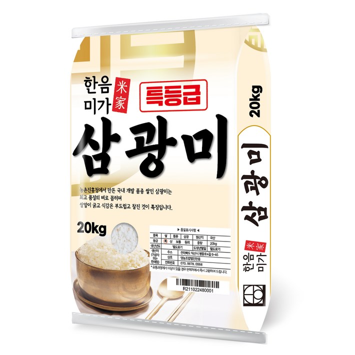 한음미가 특등급 삼광미 쌀, 20kg, 1개 한음미가 특등급 삼광미 쌀, 20kg, 1개