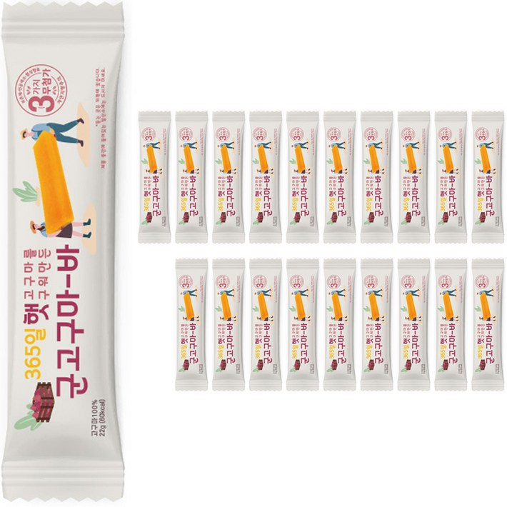 봄날 오직 60kcal. 햇고구마를 구워 만든 군고구마바