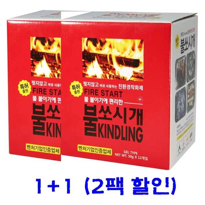 코스트코 특허품 친환경 착화제 불쏘시개 11 2박스 할인 구성 종이 파우치 사용 젤타입
