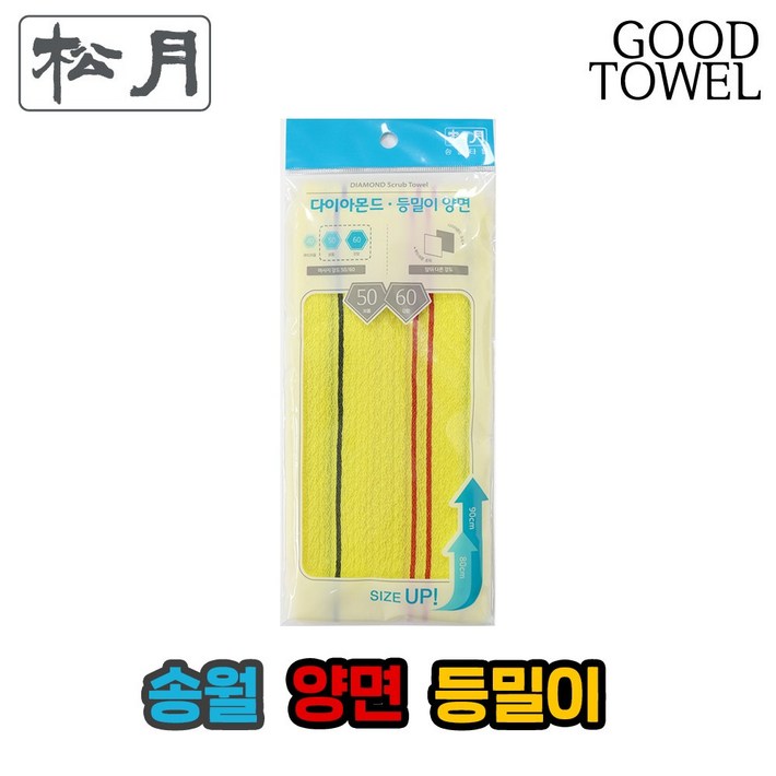 송월타올 송월 다이아몬드 양면 등밀이 때밀이 노랑  31cm X 90cm  전문가용  세신사용, 노랑Yellow, 1개입, 1개