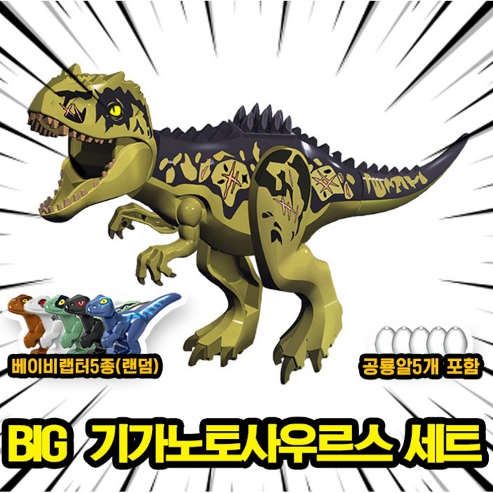 큐브월드 호환블록 쥬라기월드 다이노소어 공룡 브릭피규어 20종 모음, 1개