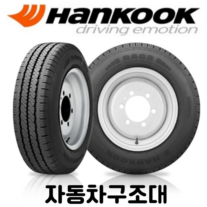 한국타이어 래디얼 RA08 2157016 6PR  215 70 16 6P 스타렉스타이어 남양주, 포천, 내촌, 양주, 의정부, 1개