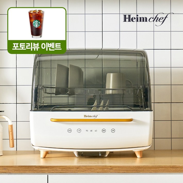 하임셰프 위드닉스 스마트 UV C 울트라 식기 살균 건조기 HTD(WDD)-3400W PLUS