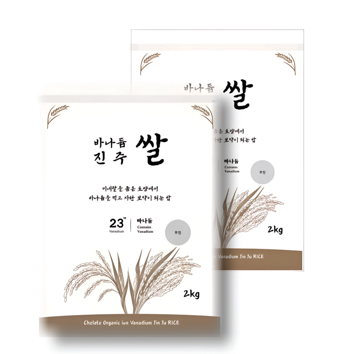바나듐쌀 4kg 셀레늄쌀 혈당조절 건강쌀 진주쌀 당조절 백미, 2개, 2kg