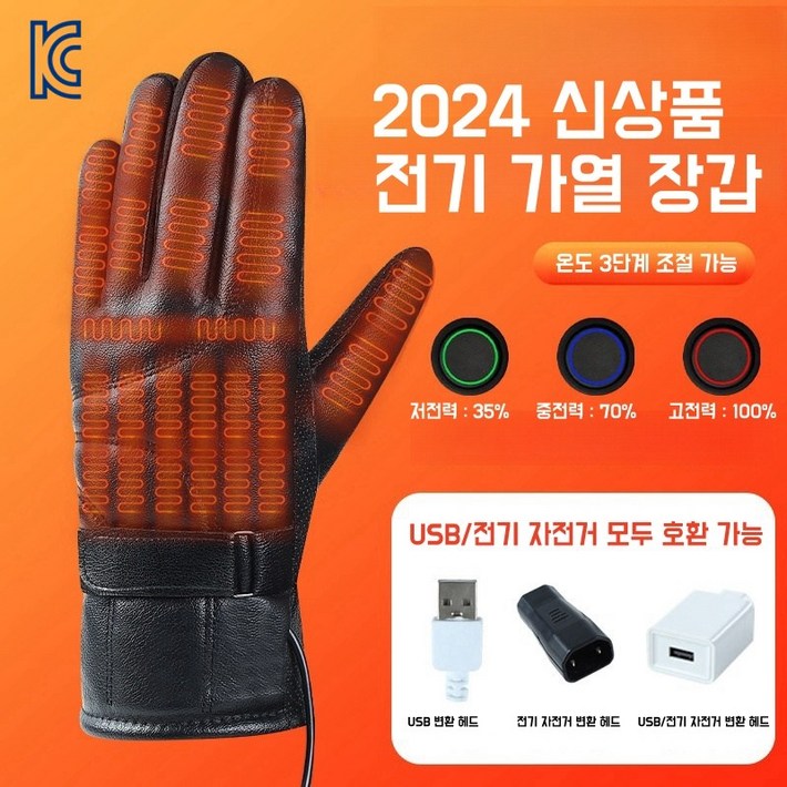 KC 인증 오토바이 온열장갑 3단 온도 조절 발열 전열장갑 라이딩 usb 충전 장갑 KC 인증 오토바이 온열장갑 3단 온도 조절 발열 전열장갑 라이딩 usb 충전 장갑