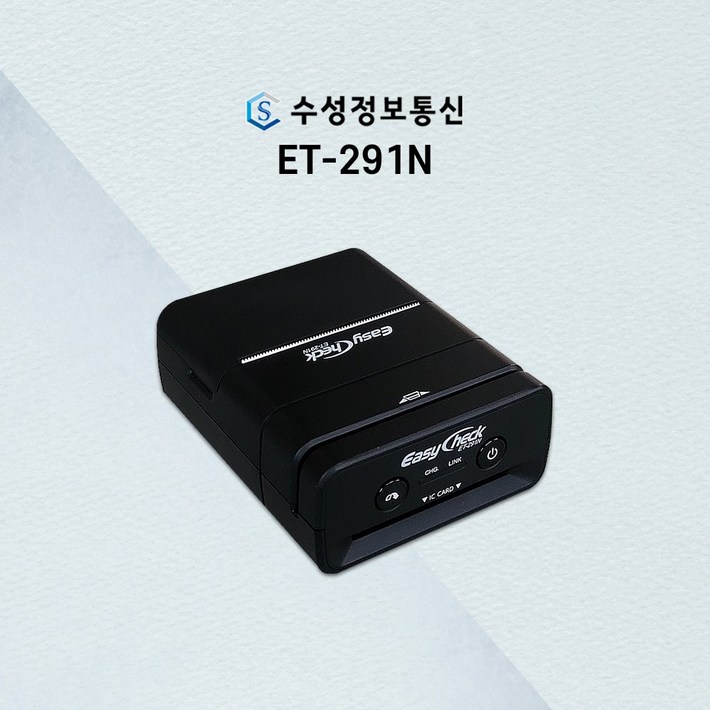 블루투스 카드단말기 이지체크 단말기 영수증 출력 가능한 ET291N 무선단말기, 신규 법인사업자 블루투스 카드단말기 이지체크 단말기 영수증 출력 가능한 ET291N 무선단말기, 신규 법인사업자