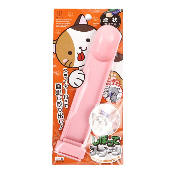 고쿠바 휴대용 고양이 츄르 짜개