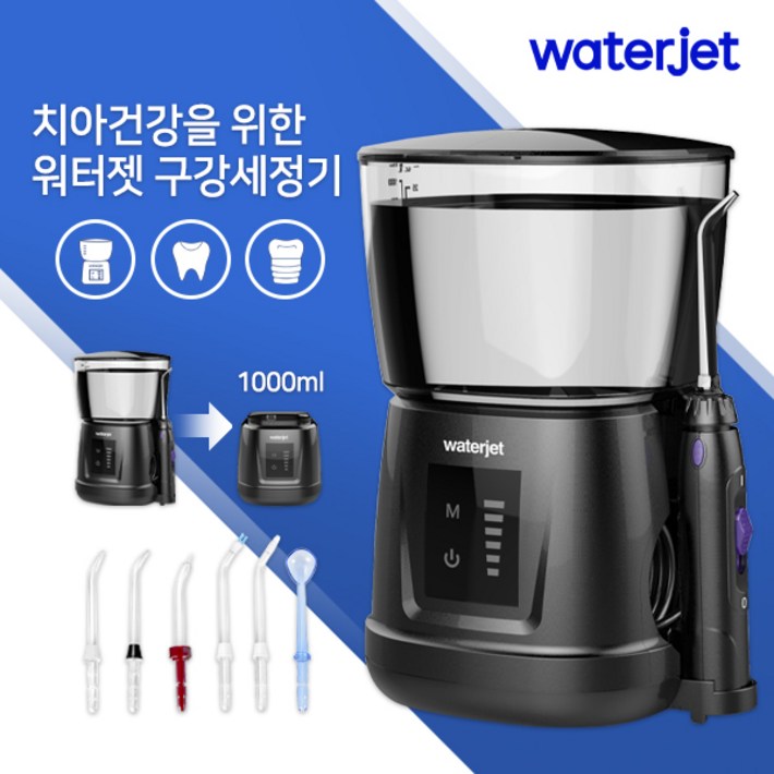 워터젯 구강세정기 블랙 (100대 한정 초특가)