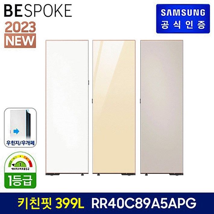 [삼성전자_사업자전용] 비스포크 1도어 399L 색상선택 (RR40C89A5APG)