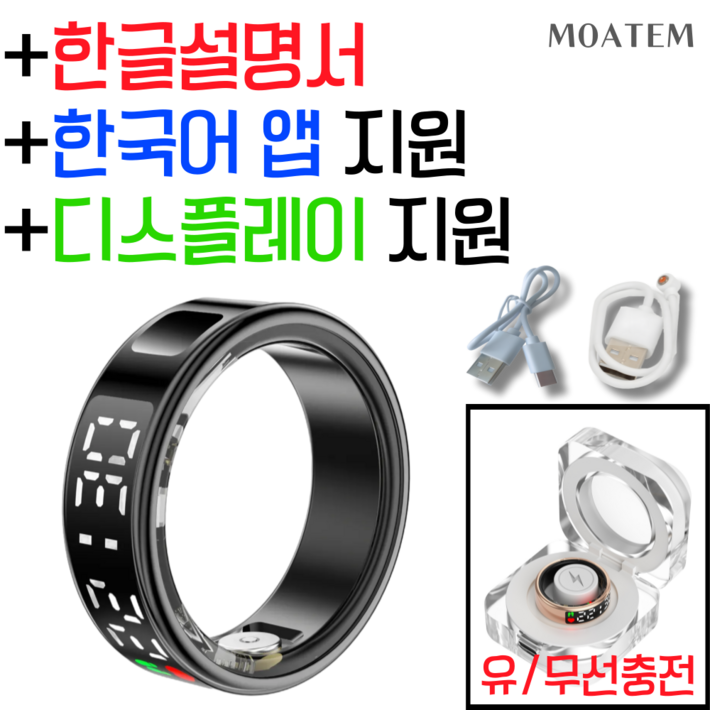모아템 스마트링 방수 블루투스 반지 안드로이드 애플 호환 한글 어플 웨어러블 디바이스