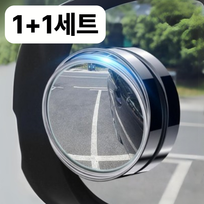 퓨어스 각도조절 사이드미러보조거울 사각지대 차량용, 2개
