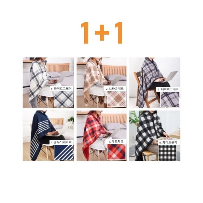 11 겨울 필수템 어깨담요 무릎담요 숄담요 똑딱버튼 망토담요
