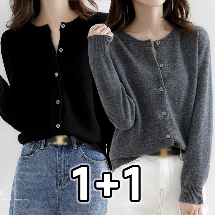 2장묶음 여성 심플 베이직 데일리 긴팔 니트 가디건 봄 가을 간절기 소프트 라운드 따뜻한 가디건 1+1