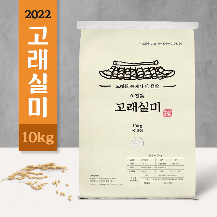 2022 햅쌀 이천쌀 고래실미 10kg, 주문당일도정 (호텔납품용 프리미엄쌀), 10kg, 1개 - 캠핑밈