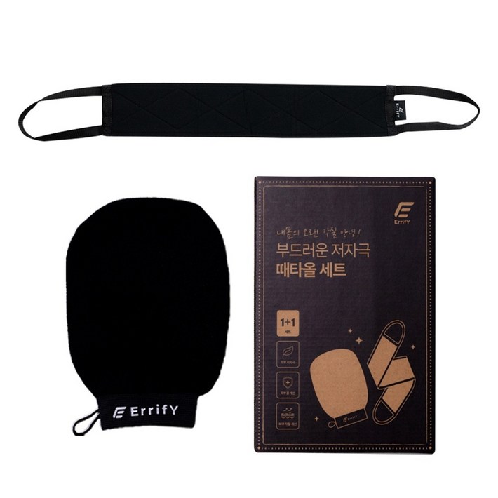 ErrifY 부드러운 저자극 때밀이 때타올 세트