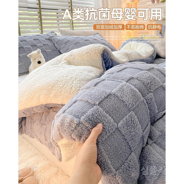 박나래극세사이불 박나래기절이불 포근포근 양털 꽈배기 싱글 기숙사 겨울