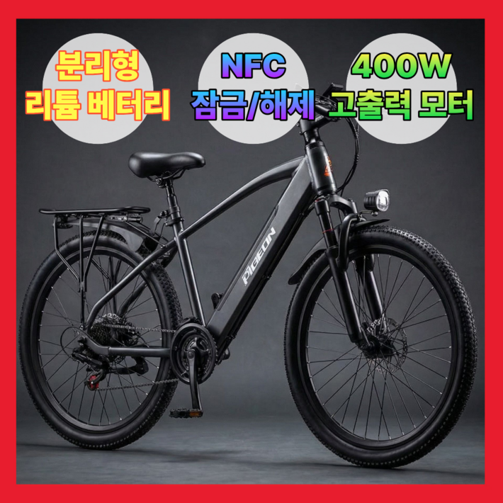 피젼바이크 MTB 전기자전거 고성능 26인치 시마노7단 NFC 자토바이 PAS, 블랙, 경량스틸