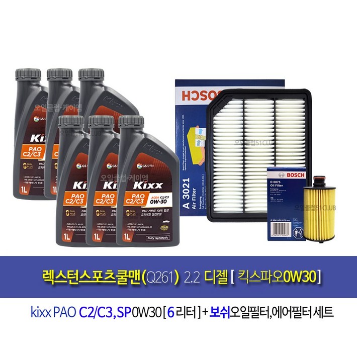 렉스턴스포츠칸 쿨맨Q261 디젤  킥스파오 0W30 엔진오일세트M3021D75