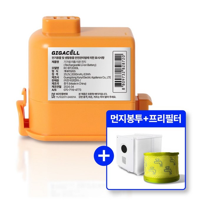 LG 엘지 코드제로 배터리 A9 P9 A9S EAC63382201 호환용 프리필터 먼지봉투5EA, 1개, 배터리2500L프리필터먼지봉투