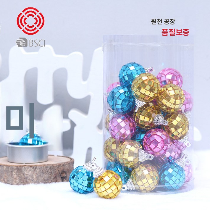 크리스마스 장식 크리스마스 트리 행거 컬러 40c3cm 미러볼 크리스마스볼