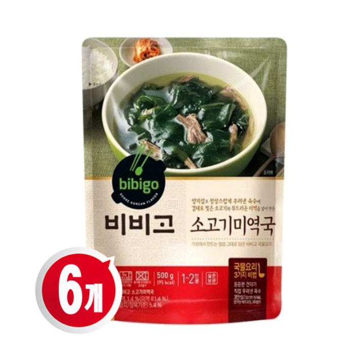 비비고 소고기 미역국