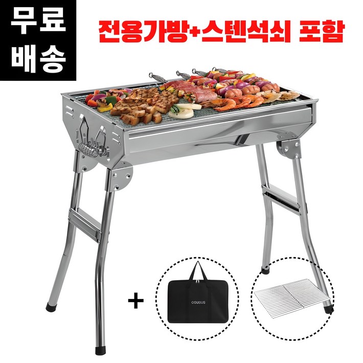 캠핑몽 대형 스텐그릴 바베큐그릴 접이식 캠핑그릴 숯불그릴, 1개