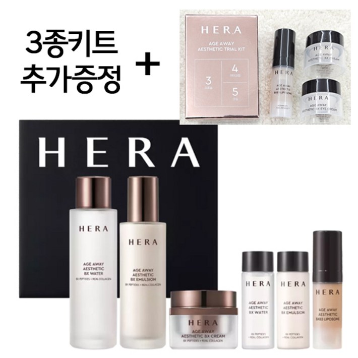 헤라 에이지 어웨이 에스테틱 3종세트3종키트 헤라 에이지 어웨이 에스테틱 3종세트3종키트