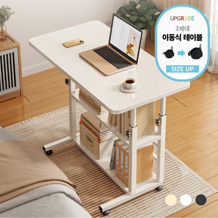 퓨핸 2세대 높이조절 사이드 테이블 이동식 보조 책상