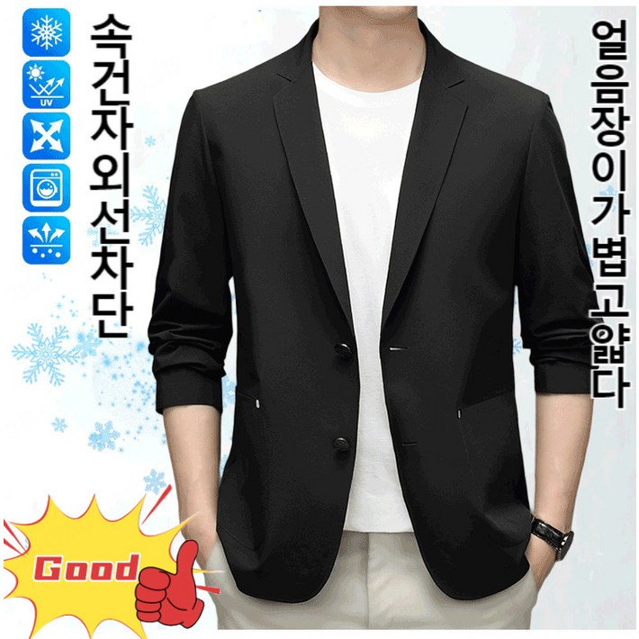 구김없는 남성 여름 자켓  남성 블레이져 자켓  남자 슬림핏 스 웨어 통기 안티 링클 선웨어 얇은 아이스 정장 래쉬가드 남고탄