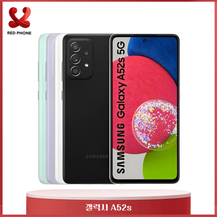 삼성 갤럭시 A52S 중고폰 공기계 알뜰폰 자급제폰, 화이트