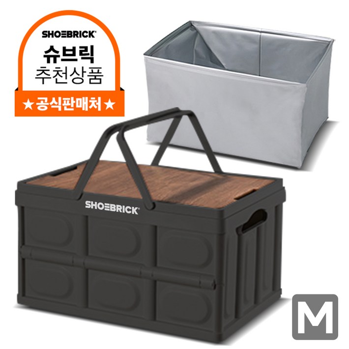 슈브릭 멀티 폴딩박스 손잡이형우드 캠핑 테이블 상판전용 방수팩 구성, 트렁크 정리함 KS4002, 블랙