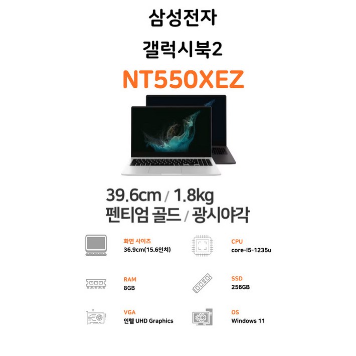 삼성전자 삼성전자 갤럭시북2 NT550XEZA58A 그라파이트기본제품