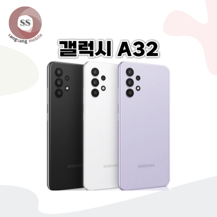갤럭시A32 가개통 미사용 새제품 공기계 SM-A325