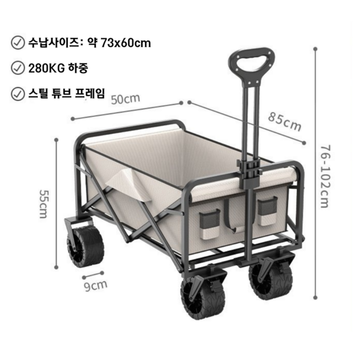 무브기어 대용량 캠핑웨건 280kg 고하중 대형 접이식 폴딩 카트 트레일 광폭 캐리어, 1개, 8인치화이트