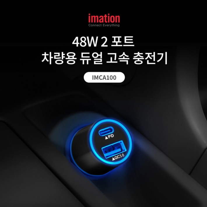 이메이션 48W USBC USBA 2포트 차량용 듀얼 고속 충전기 시거잭 PD QC3.0 지원 IMCA100