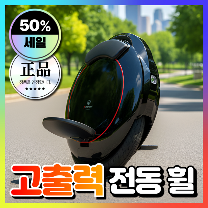 에인테크 고성능 외발 전동휠 전기휠 대리기사 출퇴근 보드 바이크 추천