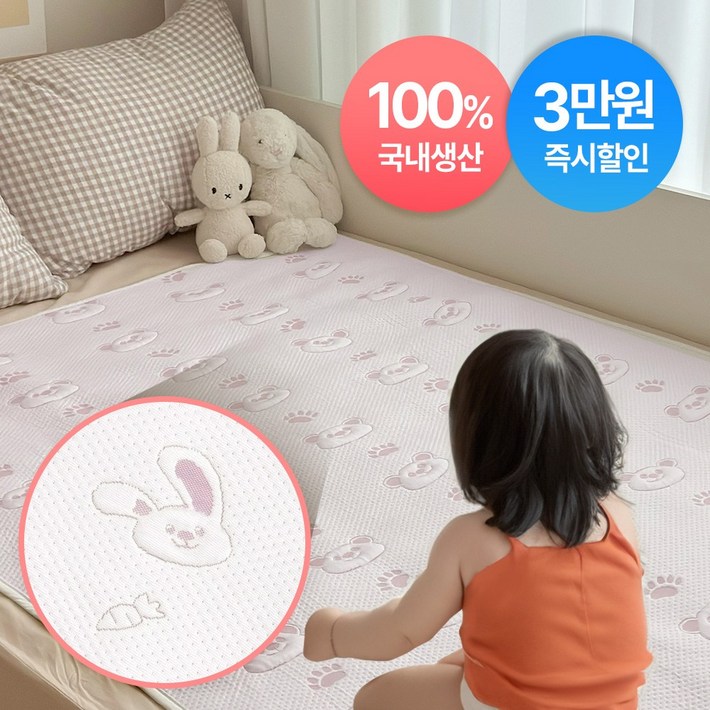 아기 듀라론 냉감패드 쿨매트 여름 침대 마지기베딩, 핑크