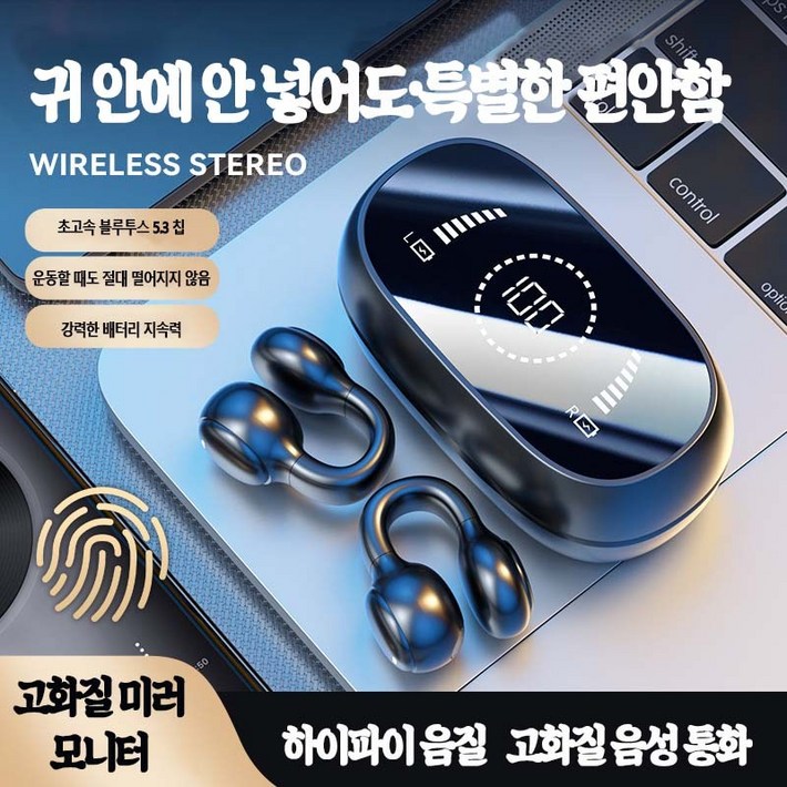오픈형 무선 골전도 블루투스 V5.3 이어폰 스마트 커널형 노이즈캔슬링 이어폰 고음질 가성비