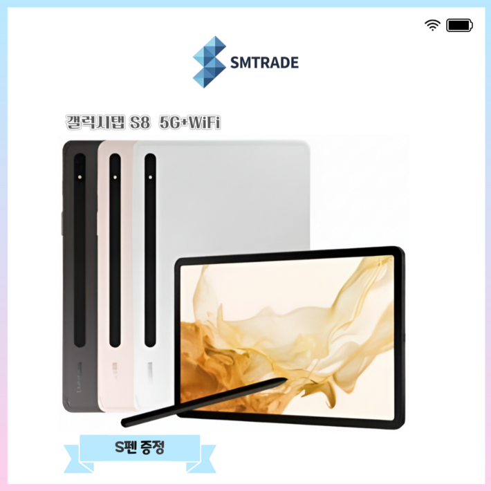 삼성전자 갤럭시탭 S8 SM-X700