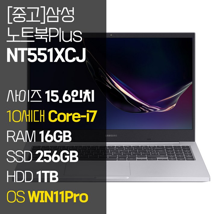 삼성 노트북Plus NT551XCJ 중고 인텔 10세대 Corei7 RAM 16GB NVMe SSD 탑재 윈도우11설치 노트북 가방 증정, NT551XCJ, WIN11 Pro, 16GB, 1256GB, 코어i7, 플래티넘 티탄