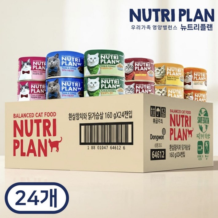 동원 뉴트리플랜 대용량 고양이캔